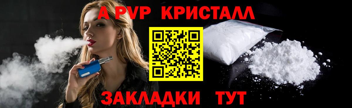 Alfa_PVP VHQ Шали