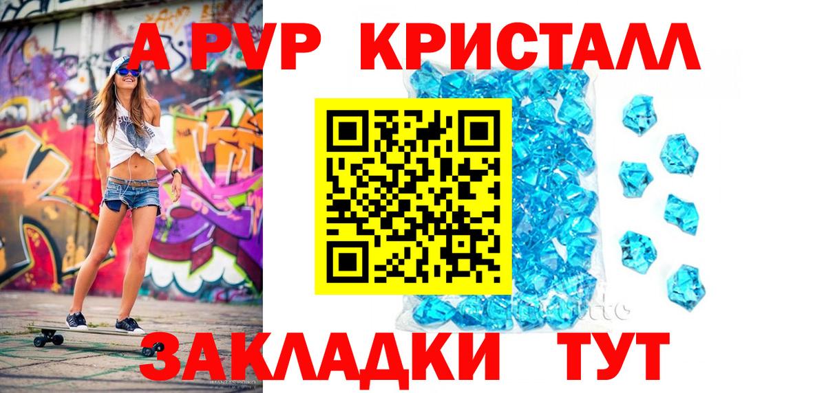 Шали  Альфа ПВП СК КРИС  Alpha PVP Соль  Вход с VPN 