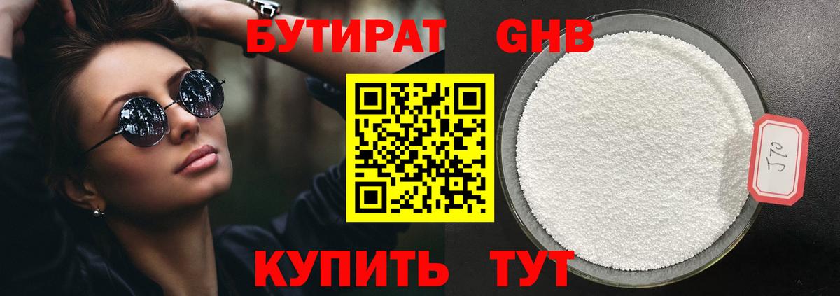 БУТИРАТ оксана Шали