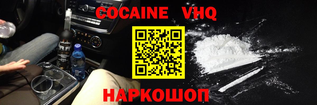 Кокаин 98% Шали