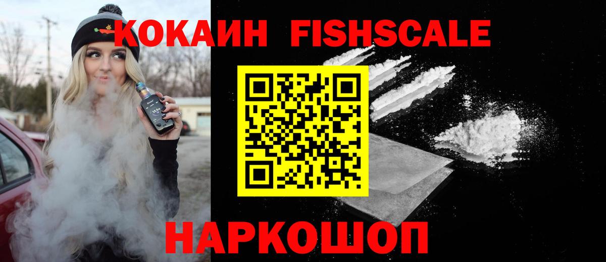 Шали  КОКАИН Колумбийский  Вход с VPN  КОКАИН  COCAIN Перу 