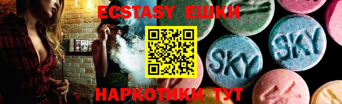 shop наркотические препараты  ЭКСТАЗИ  ЭКСТАЗИ 99%  Вход с VPN  ЭКСТАЗИ 280мг  Шали 