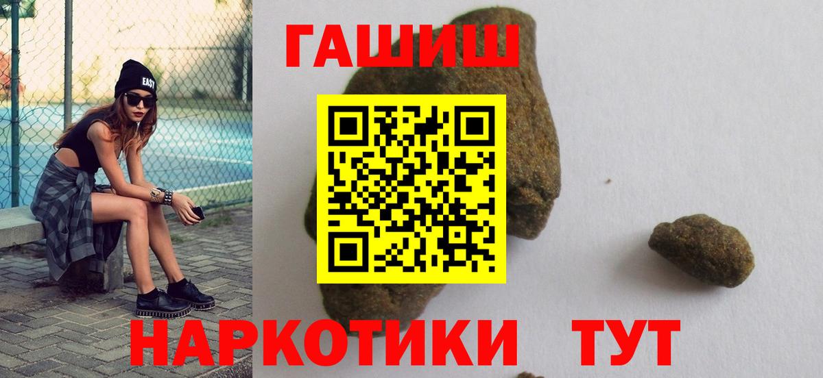 Гашиш Cannabis  Вход с VPN  ГАШ  Шали 