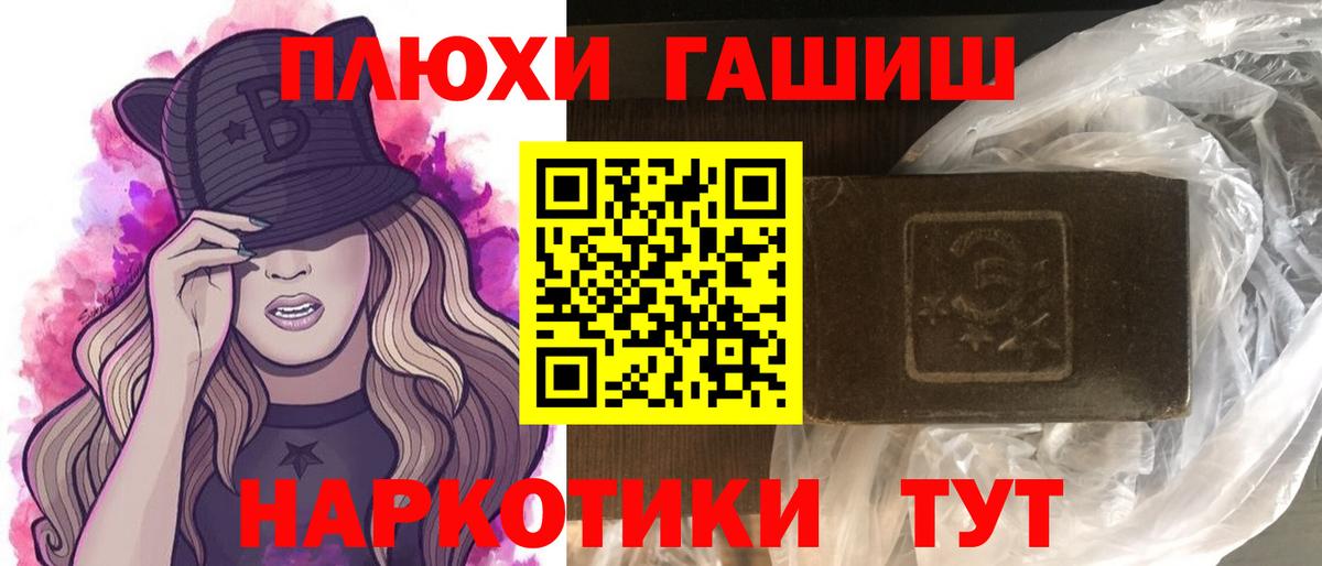 ГАШИШ гарик Шали