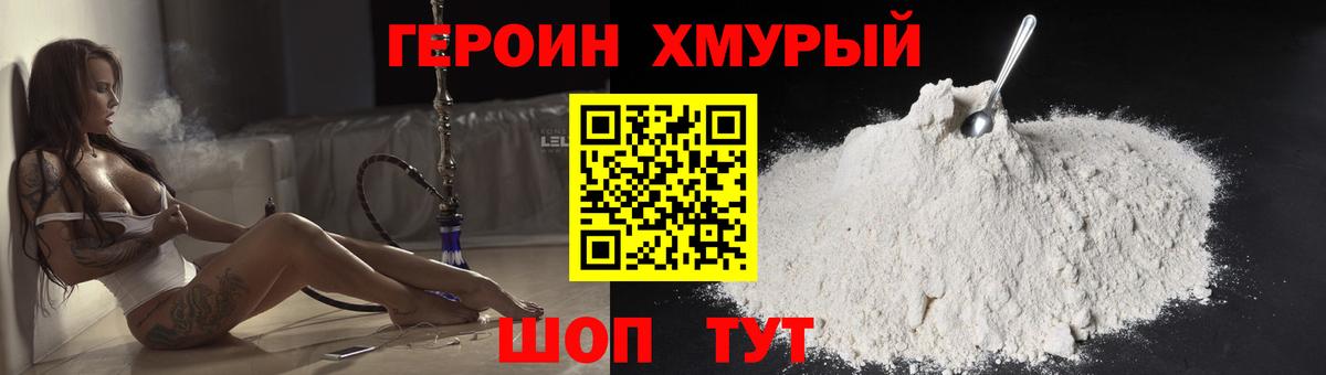Шали  ГЕРОИН гречка  Героин  Вход с VPN 