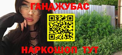 каннабис Будённовск