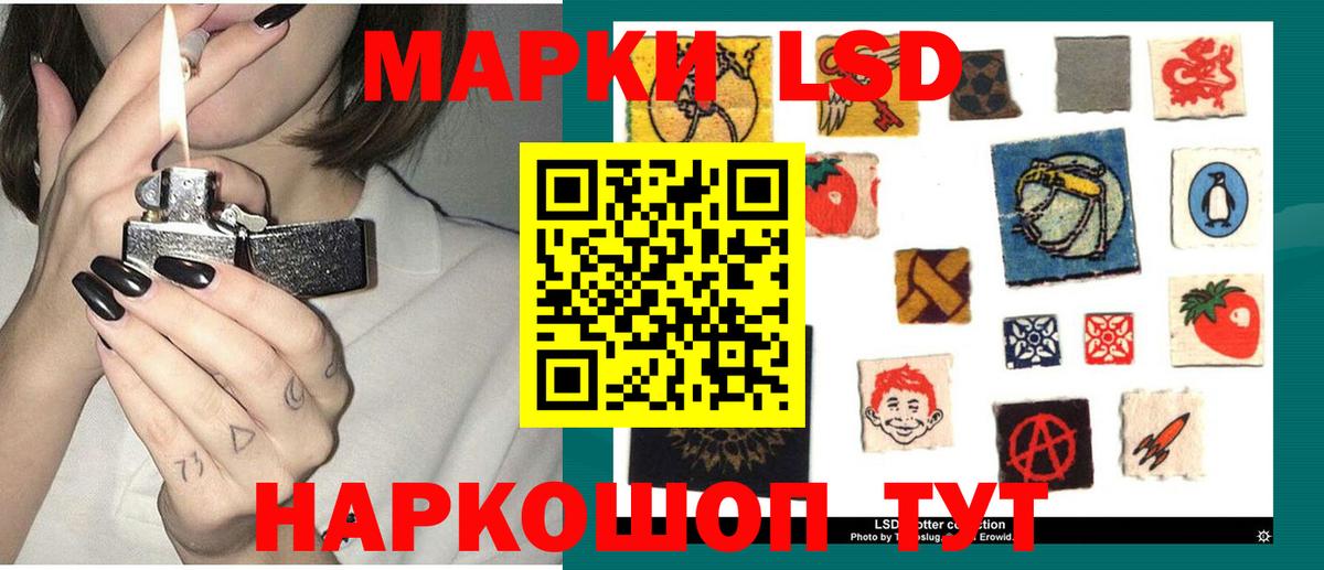 ЛСД экстази кислота Шали