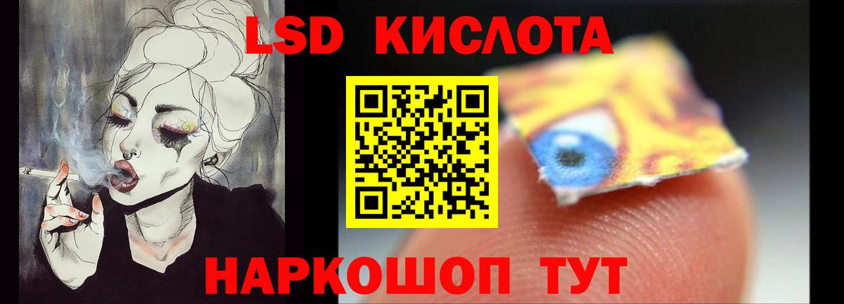 LSD-25 экстази кислота  ЛСД экстази  Шали  KRAKEN сайт  Вход с VPN  ЛСД экстази ecstasy 