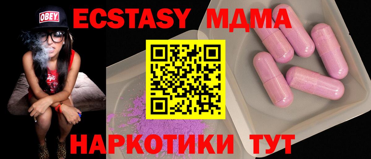 Шали  МДМА Molly  Вход с VPN  МДМА  MDMA Molly 