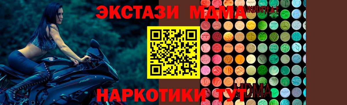 MDMA молли Шали