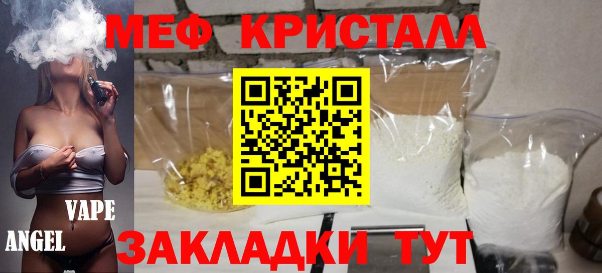 Шали  Меф  Мефедрон VHQ  Вход с VPN  МЯУ-МЯУ мука 