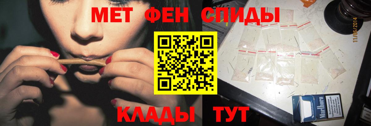 Первитин Methamphetamine  Вход с VPN  Шали 