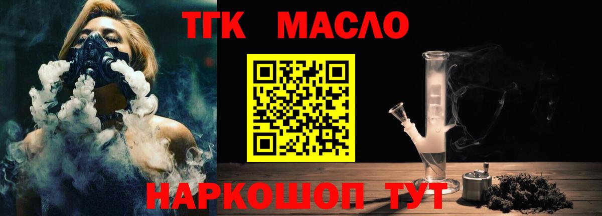 ТГК жижа Шали